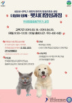 반려동물 돌보는 `펫시터`, 떠오르는 신직업으로 인기