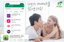 외국인과 하는 채팅 어플 ‘케이메이트’, 플레이스토어 최고 매출 8위 기록 ‘눈길’