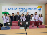 소리대장간 - 여수보건소 치매안심센터 업무 협약식 체결