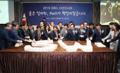 2019 SW인 신년인사회 개최
