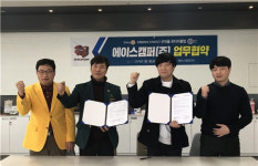 에이스캠퍼, ‘굿피플 로타리클럽’과 기부/봉사 위한 업무협약 체결