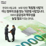 [카드뉴스] 국공립유치원ㆍ어린이집 취원율