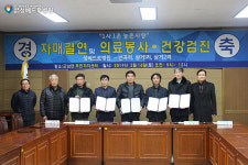 연천군 군남면 - 의료법인 성베드로병원 자매결연 및 의료봉사