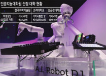 KAIST·고려대·성균관대에 첫 `AI대학원`