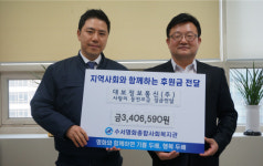 대보정보통신, 사랑의 동전모금 성금 전달