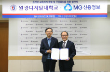 원광디지털대, MG신용정보와 업무협약 체결