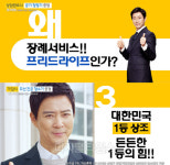 상조업계 1위 프리드라이프, 2019년도 신상품 ‘프리드 450’ 출시