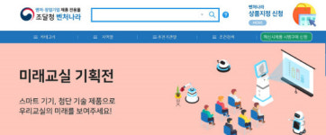 벤처나라 `제2의 나라장터 종합쇼핑몰` 된다