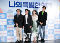영화 `나의 특별한 형제`, 많은 사랑 부탁드려요 [스타포토]