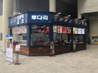 꼬치구이 맛집 `투다리`, 창원NC파크 마산구장에서 만나요