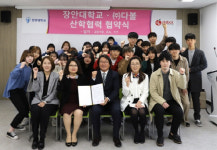 코코넛 전문기업 (주)다볼, 장안대학교와 산학협력협약 체결