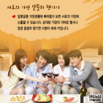 [카드뉴스] 행복한 가정 만들기, 이렇게 해봐요