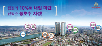 8년 동안 월 임차료 상승이 없다? `울산 누구나 주택` 주목