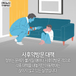 [카드뉴스] 어린이집 아동학대