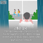 [카드뉴스] 어린이집 아동학대