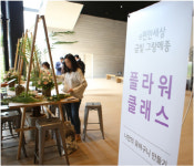 `e편한세상 금빛 그랑메종` 고객 초청 플라워 클래스 성황리 진행