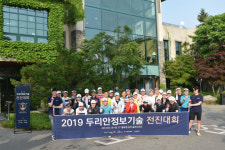 두리안정보기술, 주요 협력사와 ‘제6회 두리안정보기술전진대회’ 개최