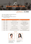 ㈜에스큐이모션, 알리바바닷컴 운영 전략 세미나 개최