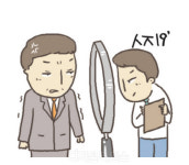 [古典여담] 吹毛覓疵
