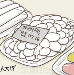 법원 떡국떡 제조일은 건조 끝난 순간