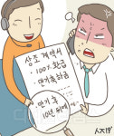 만기 100% 돌려준다더니, 10년 더… 상조상품 불완전 판매 `피해주의보`