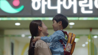 하나금융그룹, 워킹맘 응원 동영상 `나쁜엄마, 바쁜엄마` 조회수 1000만 돌파