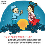 [카드뉴스]칠석
