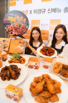 [포토] 돈치킨, 이경규표 치킨 드셔보실래요