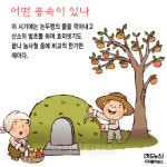 [카드뉴스]‘처서’ 제대로 알고 계시나요?