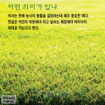 [카드뉴스]‘처서’ 제대로 알고 계시나요?