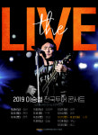 이승철, 2019 전국투어 콘서트 개최..성대 회복 후 첫 공연