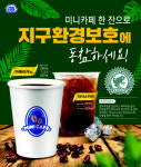 미니스톱 커피 맛 깊어진다
