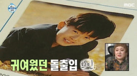 기안84 앳된 초교 졸업 사진 공개…장래 희망은 가수