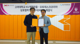 오토데스크코리아, 국내 제조창업 생태계 조성 나선다
