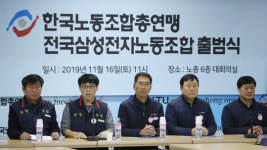 삼성전자 노조, 한국노총과 손잡아... 상급단체 첫 가입
