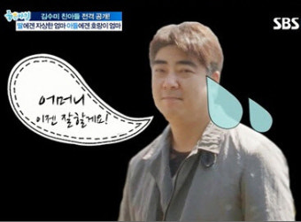 정명호는 누구? 서효림 예비 신랑이자 배우 김수미의 아들