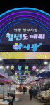 푸드트럭에 반하고 공연에 취해… 2030 홀린 `청년 도깨비시장` [풀뿌리상권 살려내자]