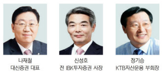 금투협회장 후보 3명으로 압축… 내일 선거