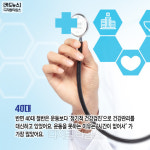대림활법건강관리쎈타 | [카드뉴스]세대별 건강관리법