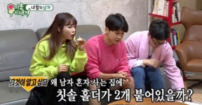 홍진영, 허경환 집에서 女 흔적 발견…허경환 땀 삐질