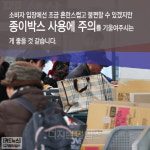 [카드뉴스]자율포장대에 테이프가 없다고