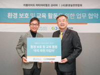 어플라이드 머티어리얼즈, 환경 보호 위한 `우리 하천 지킴이` 활동 진행