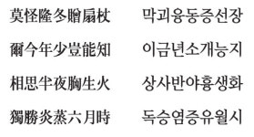 월선치킨호프 - 광산구 산정공원로 6 | [漢詩로 여는 아침] 贈月仙