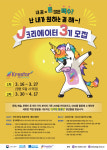 아르케, 청년취업아카데미 ‘J크리에이터’ 3기 모집