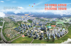 충북혁신도시 10년 공공임대 아파트 B3-1블록 입주자 모집