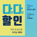 구구스선릉점, 봄 여름 명품 의류/신발 다다(多多) 할인 행사 열어
