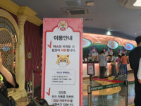 [포스트 코로나] 어린이 날 맞은 롯데월드…차분한 일상 복귀