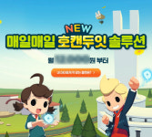 초등영어회화 `호두잉글리시`, 한정판 스마트플랜 출시