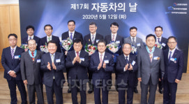 [포토] 17회 자동차의 날 기념식