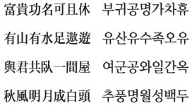 [漢詩로 여는 아침] 歌贈南止亭袞 <가증남지정곤 : 남곤에 드리는 노래>